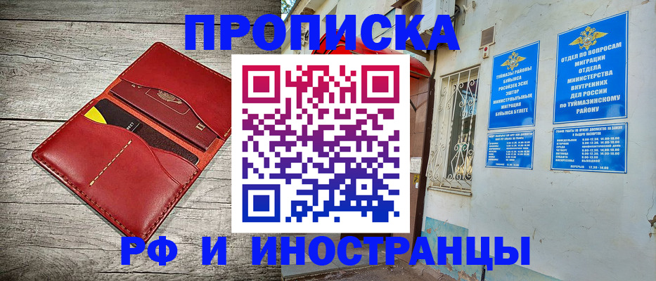 временная регистрация поиск в Абазе