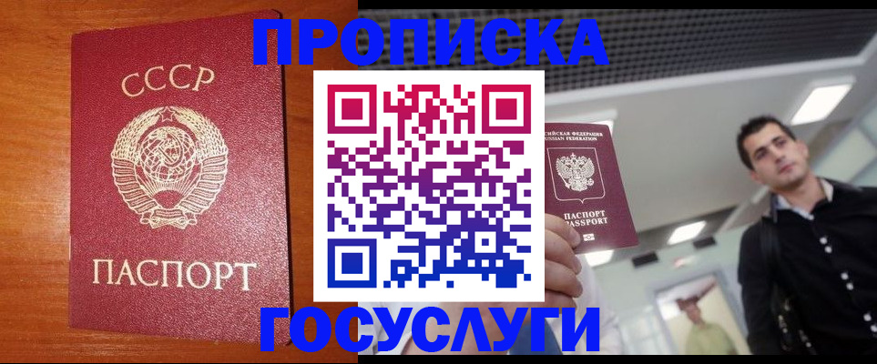 регистрация в Абазе