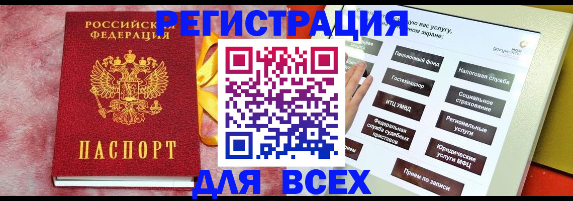 регистрация в Абазе